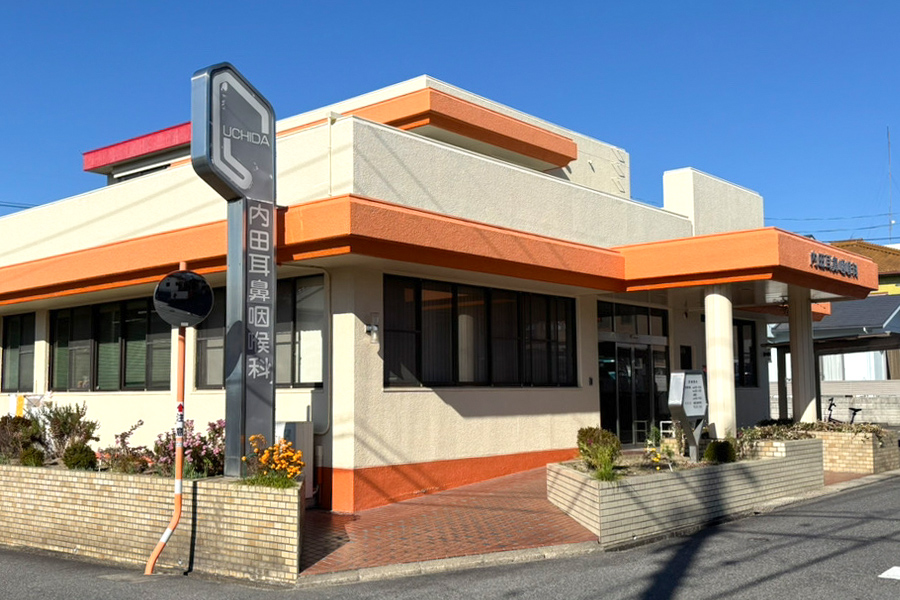 内田耳鼻咽喉科